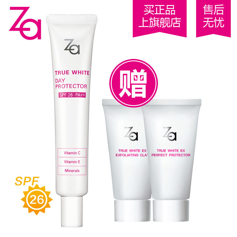 Za姬芮新能隔离霜35g 保湿防晒霜轻遮瑕妆前乳护肤品 专柜正品