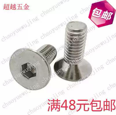 Stainless steel 304 countersunk head hexagon screw bolt M12*20-25-30-35-40-45-50-100