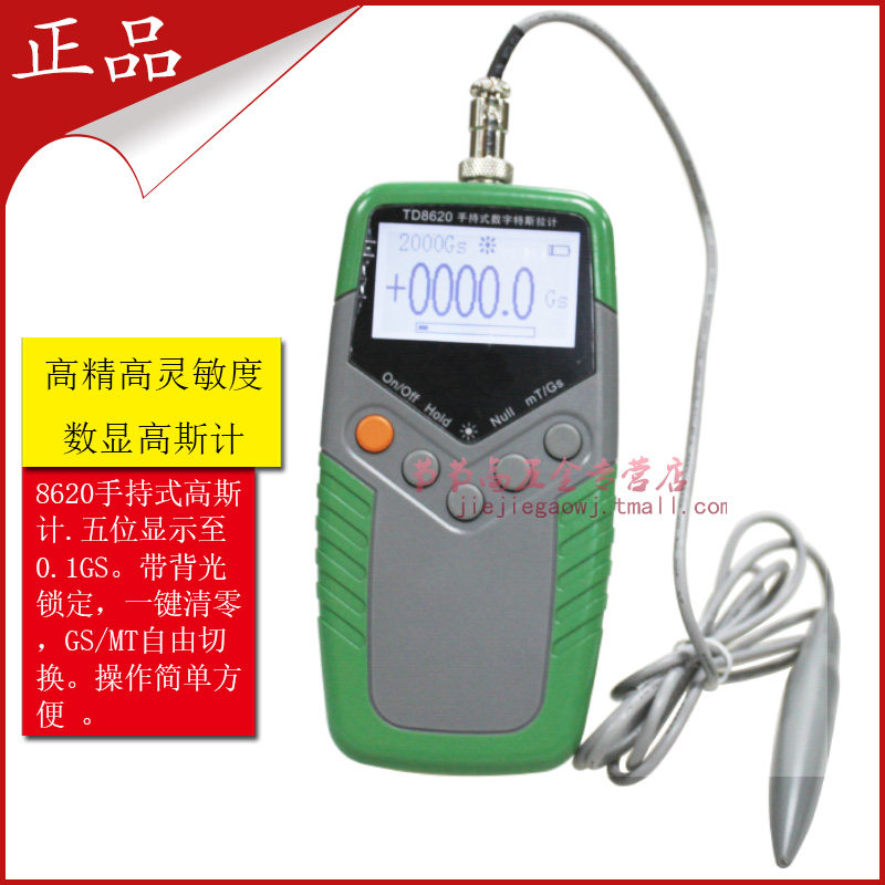 0-01 high-precision handheld digital Tesla meter DC magnetic field dual unit conversion high scooters