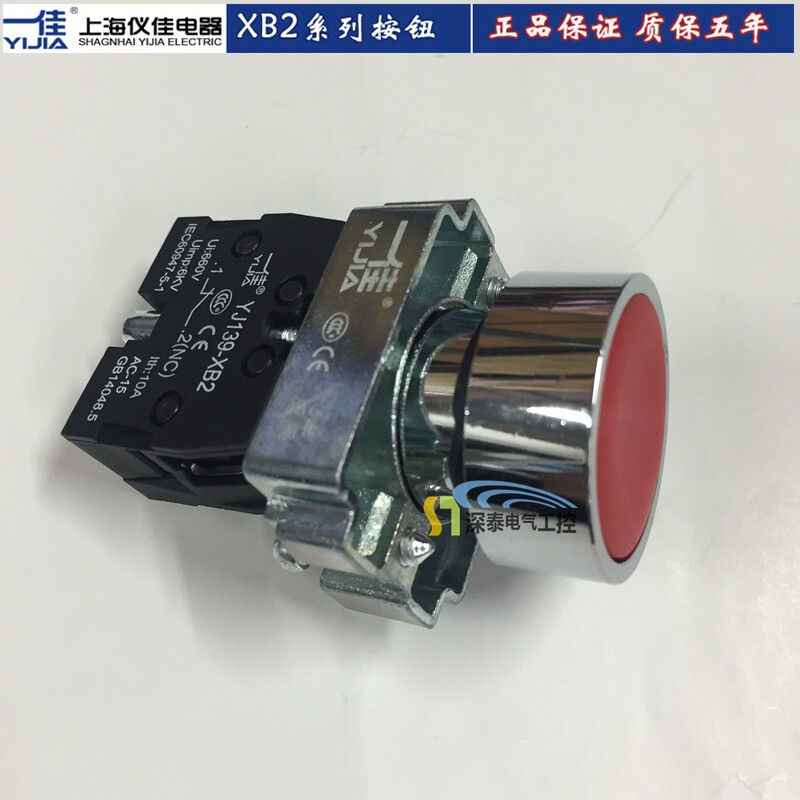 Yijia point switch XB2-01BN flat button power switch button switch self-reset XB2-BA42 Red 22mm