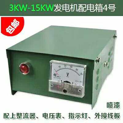 Manufacturer direct marketing switch box 3kw-24kwSTCST with brush generator switch box distribution box