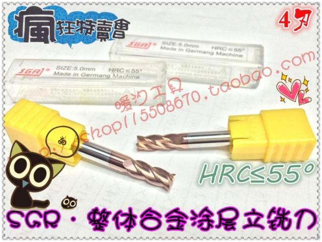 SGR ultrafine particle CNC overall alloy coating milling cutter 2 3 4 5 6 8 10-16-20mm55 degrees 4 blades