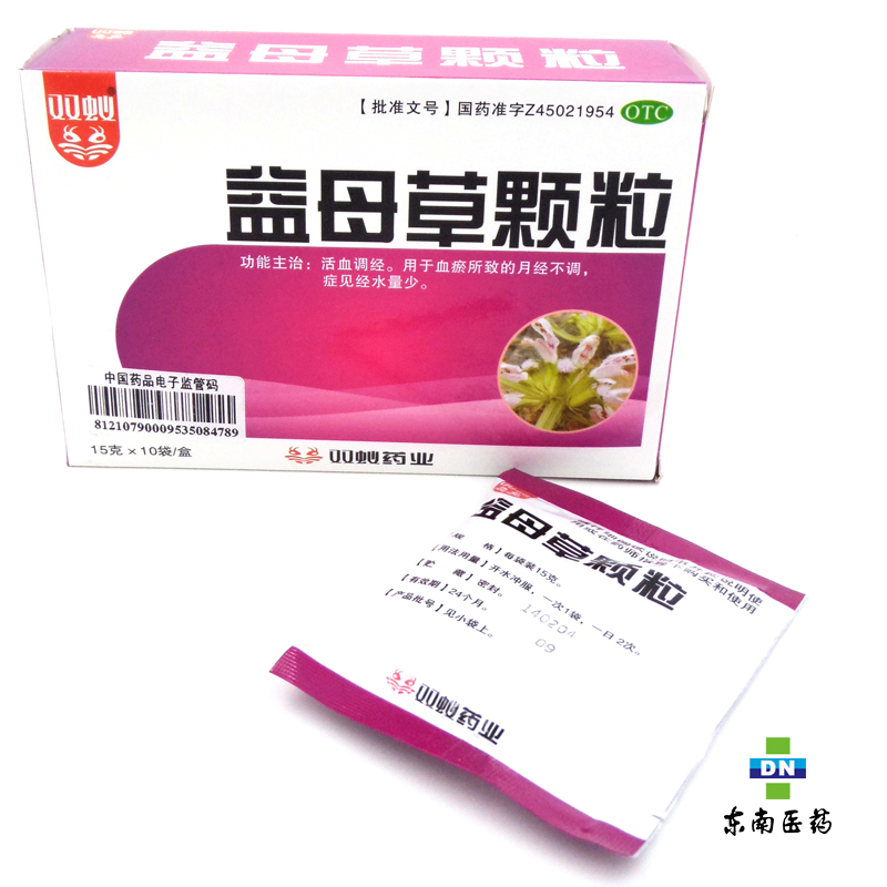 双蚁 益母草颗粒 15g*10袋 活血调经 血瘀所致月经不调 经水量少