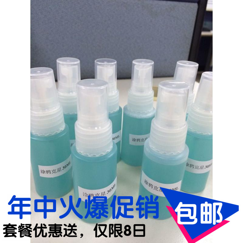 Whiteboard Cleaning Liquid Big Head Pen Oily Pen Removal Traces Handwriting Cleaner Wipe Whiteboard Cleaner Cleaning Liquid Print
