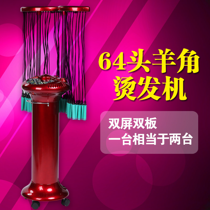 Hairdresshop 3D Magic Hot Smart Hairdressing Bronzing Machine Digital Perming Machine Liquid Crystal Screen 64 Head AB Grouping