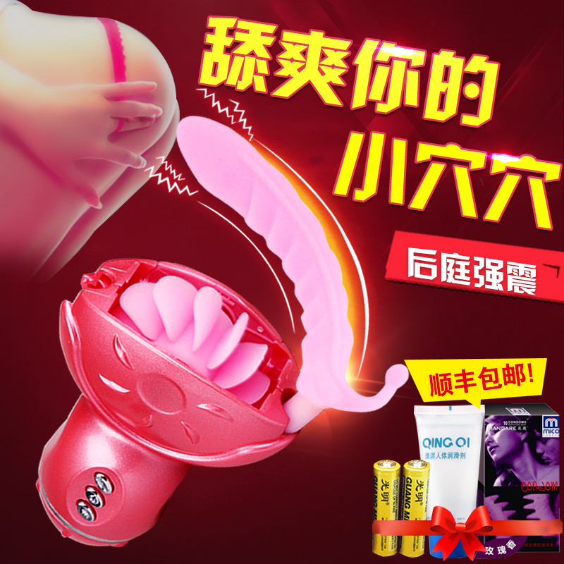 百乐电动舌头舔吸阴女性自慰器阴蒂刺激震动棒高潮G点成人性用品K