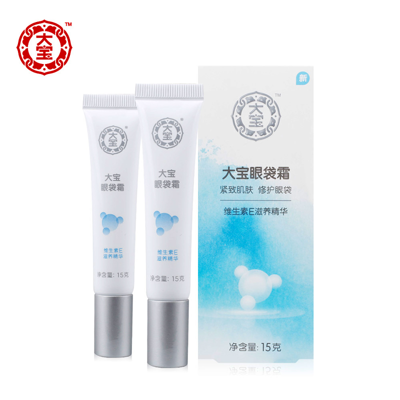 包邮国货正品大宝眼袋霜15g*2支淡化眼纹保湿提拉紧致眼霜