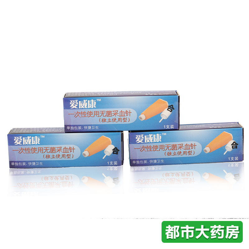 爱威康自动一次性采血针50只 末梢采血28G 锁卡式 一只装 ABK