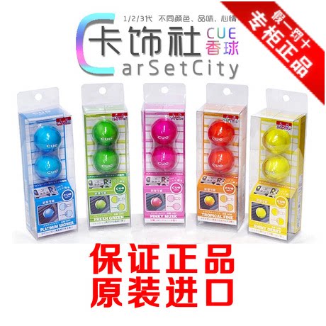 CUE's new card decoration club crystal fragrance ball Japan imported aromatherapy car perfume promotion gift pack
