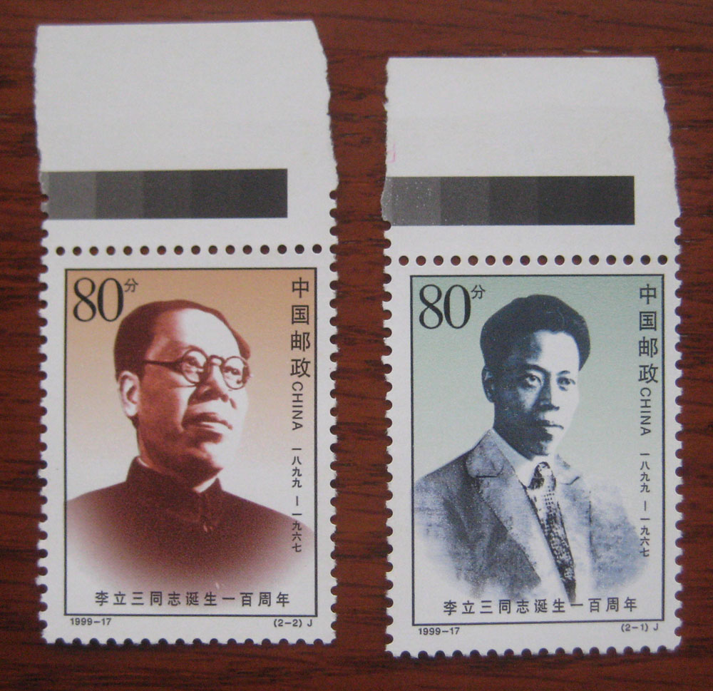 (Special Price Stamps) 1999-17 Li immediately gave birth 100 the 100 annual black mark