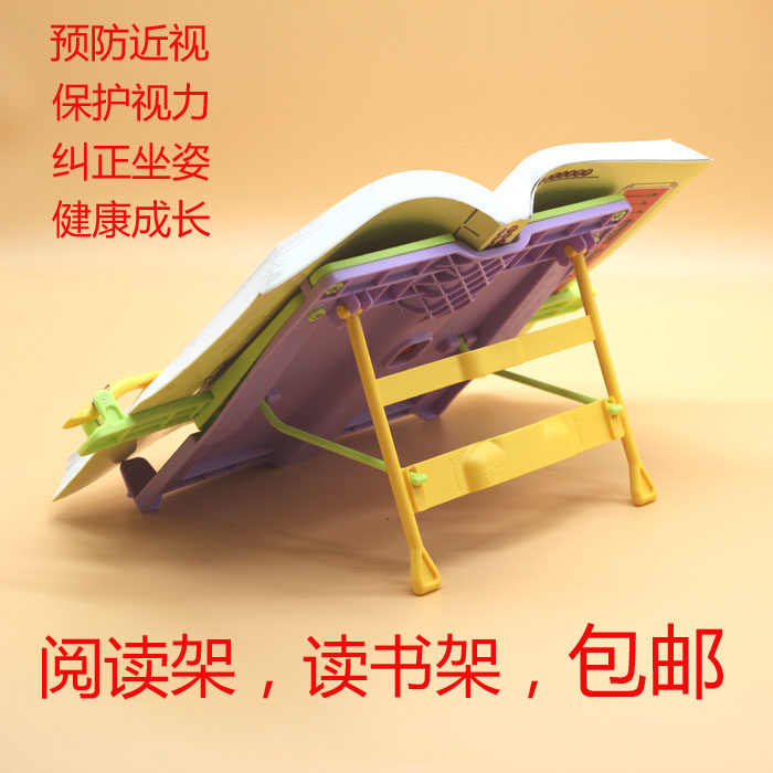 Reading rack Multifunctional reading rack Children's reading rack learning rack adjustable primary school students anti-myopia book bracket board