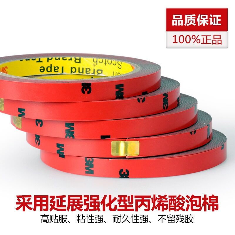 US 3M double-sided adhesive powerful no-mark waterproof vehicle adhesive tape car special adhesive sticker home double-sided adhesive