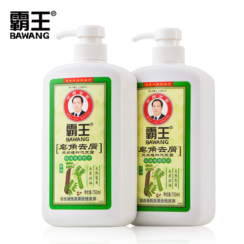 霸王皂角去屑洗发液750ml*2瓶控油保湿止痒洗发水男女洗发露正品