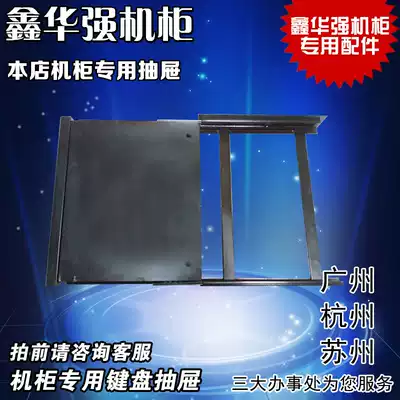 Huaqiang cabinet (keyboard drawer)special layer board pallet partition