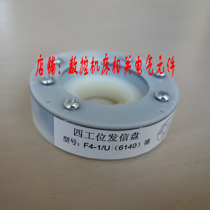 Changzhou Xinshu Yaxing electric knife holder signal plate sending disk 14 15t F4-1 U(6140)