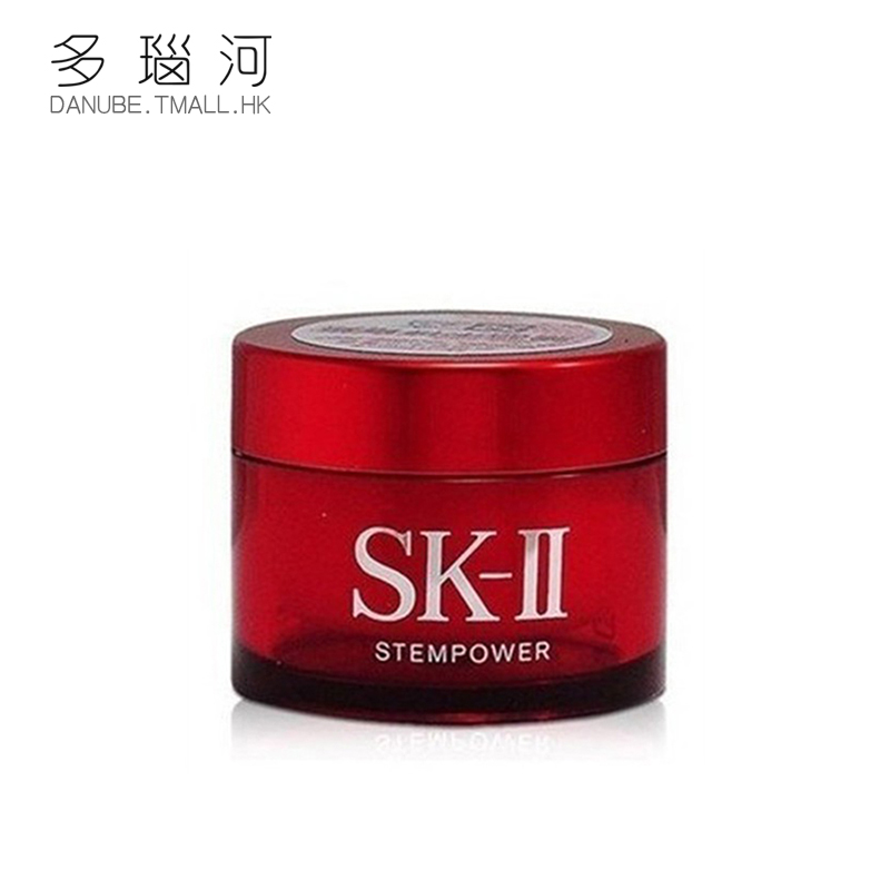 SK-II/SK2/skii肌源赋活修复精华霜15g 小样装