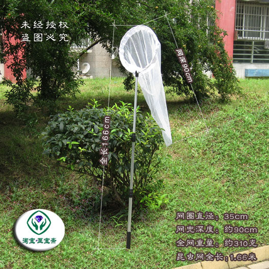 1.66米长昆虫网 捕蜻蜓 蝴蝶 知了 蝉 教学器材 捉虫 宠物笼