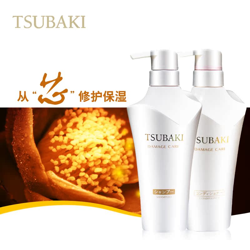 日本 资生堂 丝蓓绮 炫魅修护 白椿洗发水露护发素套装 500ml*2瓶