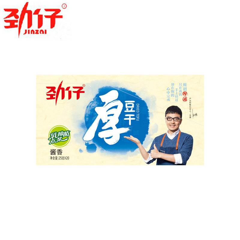 【天猫超市】劲仔 豆干 酱香厚豆干500克/盒 岳阳特产 休闲小吃