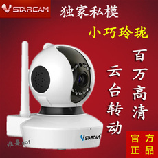 IP-камера vstarcam无线网络摄像机c23s高清夜视手机wifi远程c7823wip