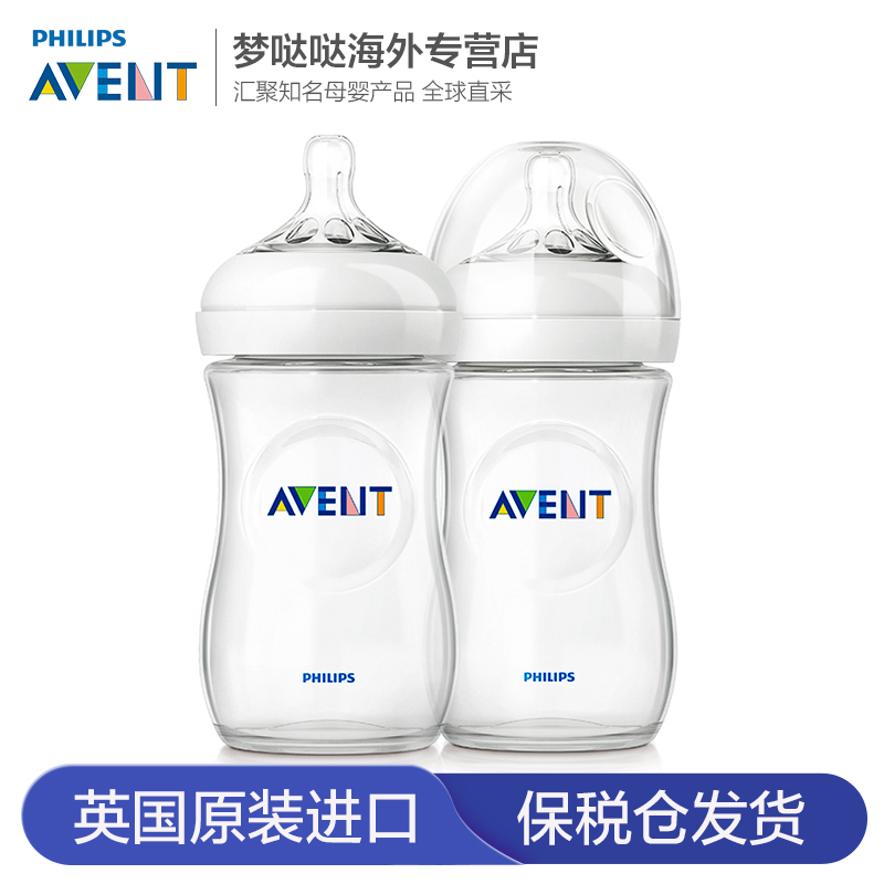 英国Avent 新安怡自然原生奶瓶婴儿宽口径PP奶瓶进口宝宝奶瓶