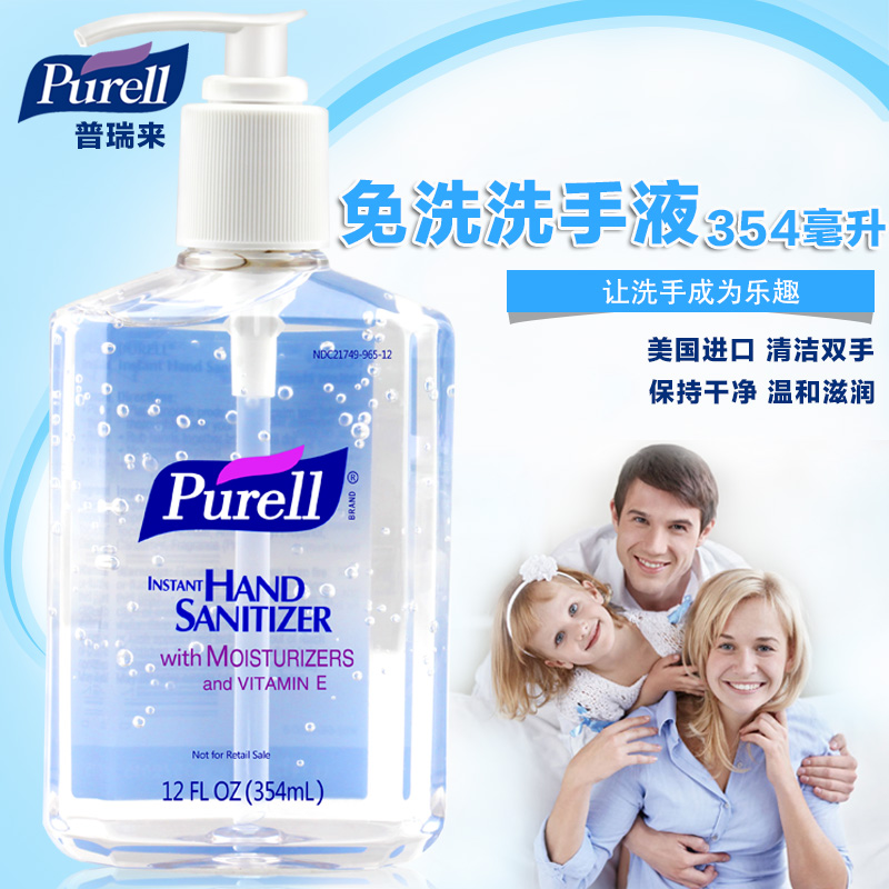 美国进口purelll免洗洗手液354ml免洗凝胶 免水酒精干洗手液净手