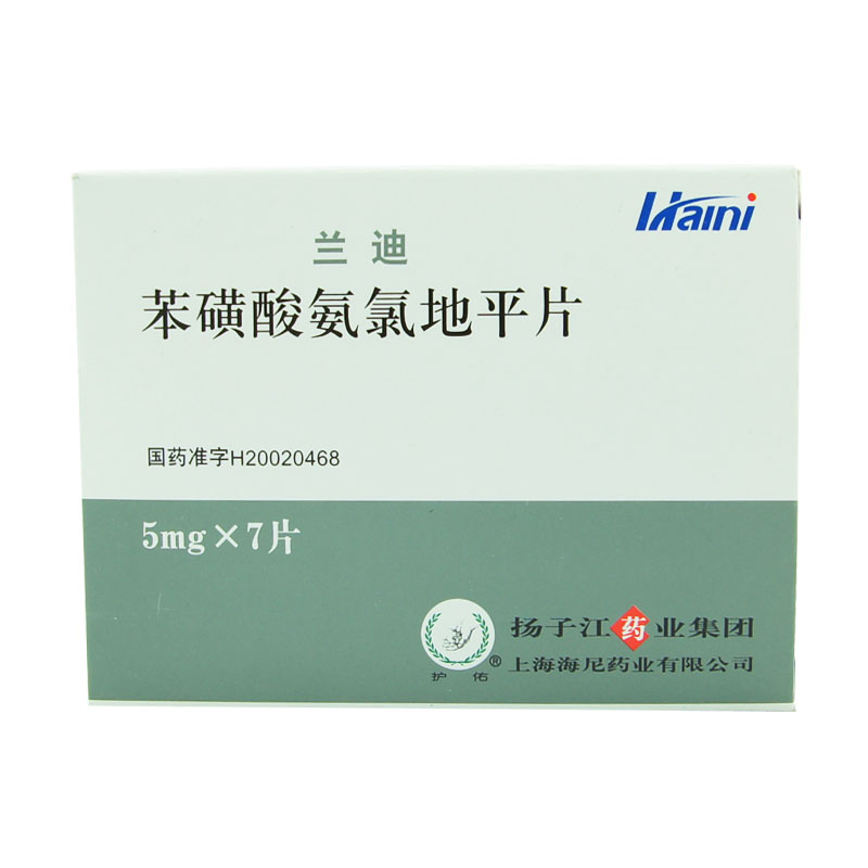 护佑 兰迪 苯磺酸氨氯地平片 5mg*7片/盒