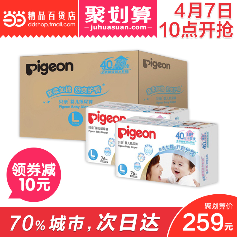 当当网百货 Pigeon 贝亲婴儿纸尿裤 尿不湿L152片（电商装）