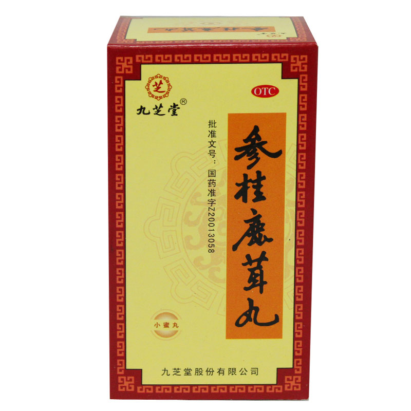 2盒 九芝堂 参桂鹿茸丸110g补气益肾 养血调经 月经不调