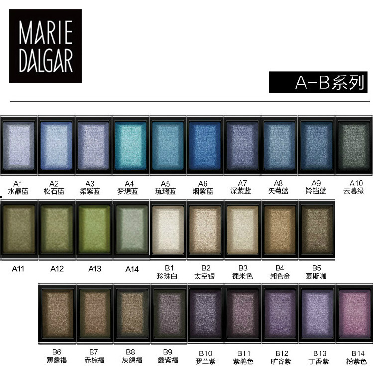 玛丽黛佳正品 多米诺DIY眼影盘 AB系列色号 满3色即送眼影盒