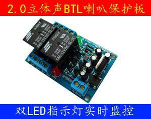 speaker protector stereo