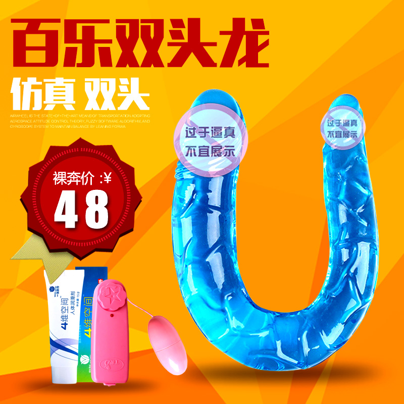 女用双头阴茎仿真阳具抽插高潮自慰器女性拉拉同志成人情趣用品FB