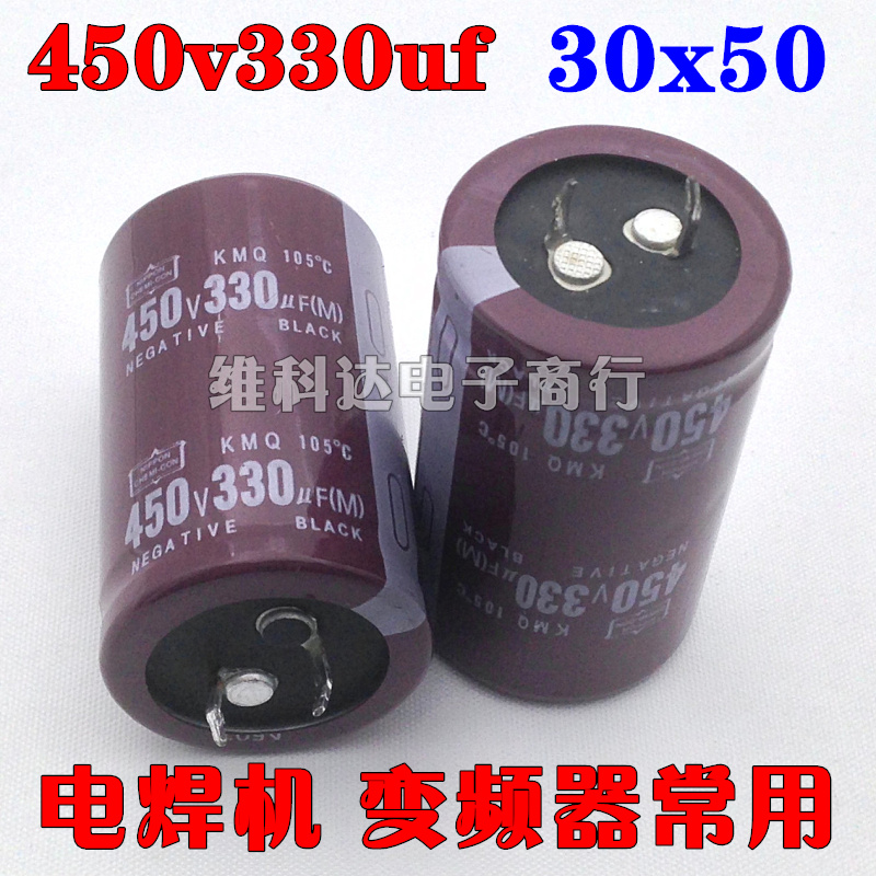 Welding machine frequency converter common capacitors 450V330uF 400V 330uF electrolytic capacitors 30times 50