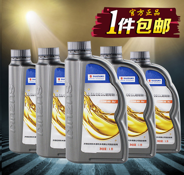 Bell Wood Oil Locomotive Four Seasons General Oil HJ125 Oil GS125 locomotive oil scooter motor oil