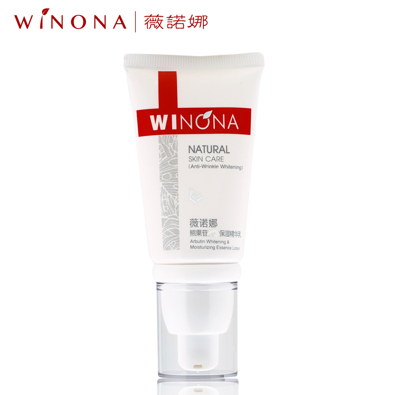 薇诺娜熊果苷保湿精华乳15g改善肤色暗沉紧致滋润肌肤补水精华素