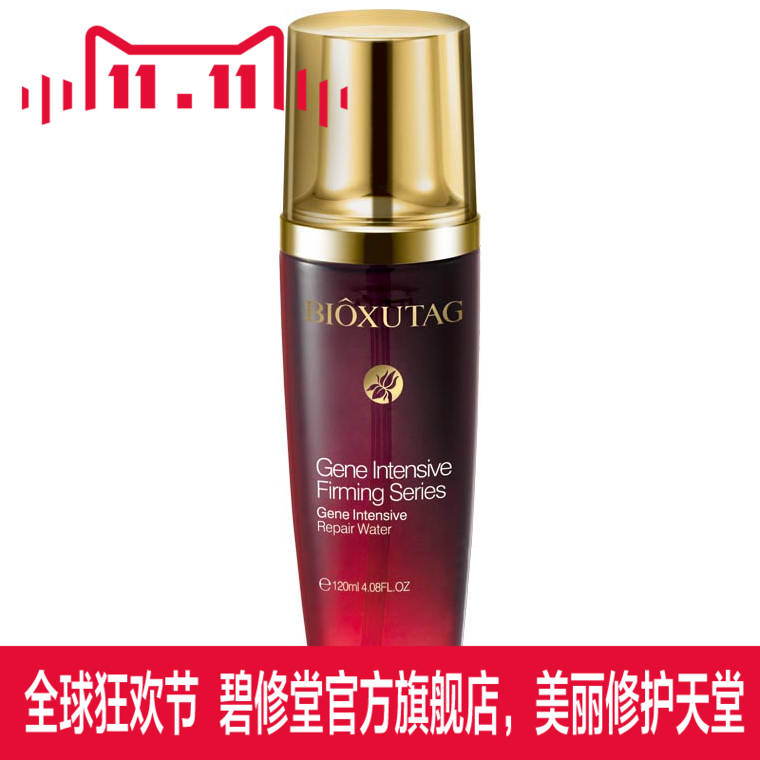 碧修堂正品肌因密集修护水120ml补水美白提拉紧致爽肤水去红血丝