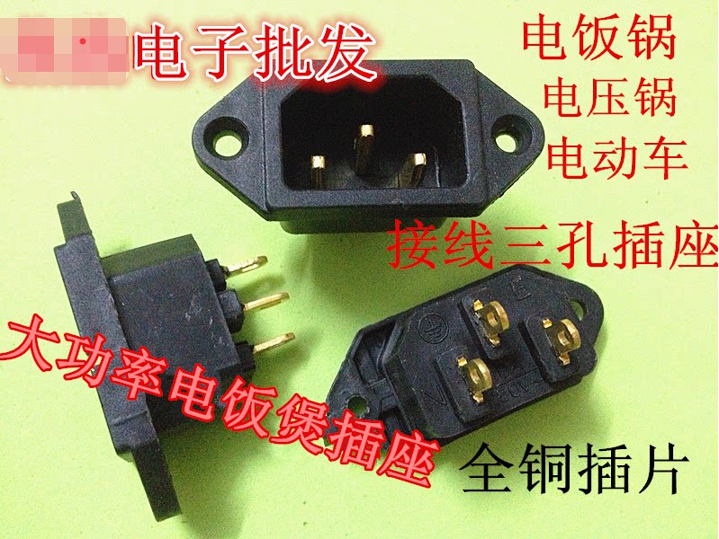 Electric cooker electronic pressure cooker power socket electric cooker triangular flat ear inserts black iron feet