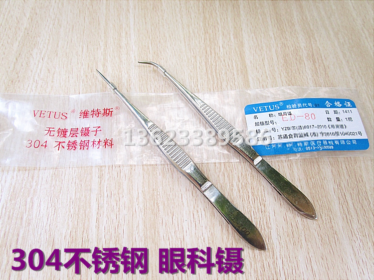 304 stainless steel ophthalmic tweezers Ophthalmic tweezers Cosmetic plastic tweezers Niezi 10cm mini tweezers