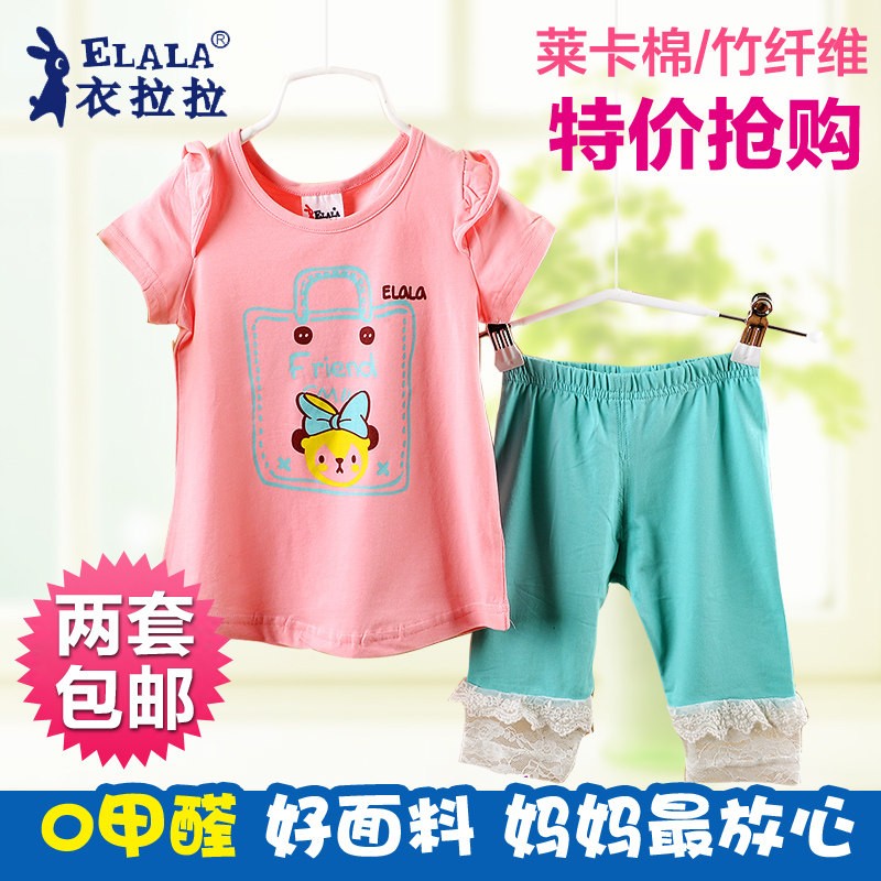 衣拉拉女童短袖T恤套装竹纤维莱卡纯棉2016夏季女孩宝宝夏装2件套