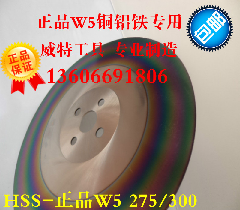 Witt W5 Alloy High Speed Mesh Burr Saw Blade 250275 Cut Copper Aluminum Iron Circular Saw Blade Wholesale