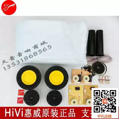 Huiwei hifi speaker 6 5 inch horn set fever D6G Dushi little son D2 1 kit original