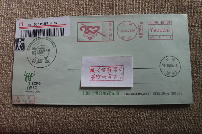 (Shanghai Expo postmark Real sent to Macau series) Love you a life I will be able to poke Y155