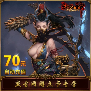 Tencent Battle God of War 70 юаней 7000 золота Карта очков Battle God of War 70 юаней Battle God of War gold автоматическая перезарядка