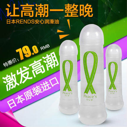 日本rends贝丝润滑剂房事润滑油人体润滑液360ml成人情趣用品yd