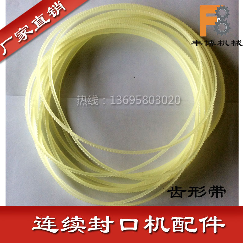 770 980 continuous sealing machine accessories sealing belt with tooth resistant belt conveyor belt