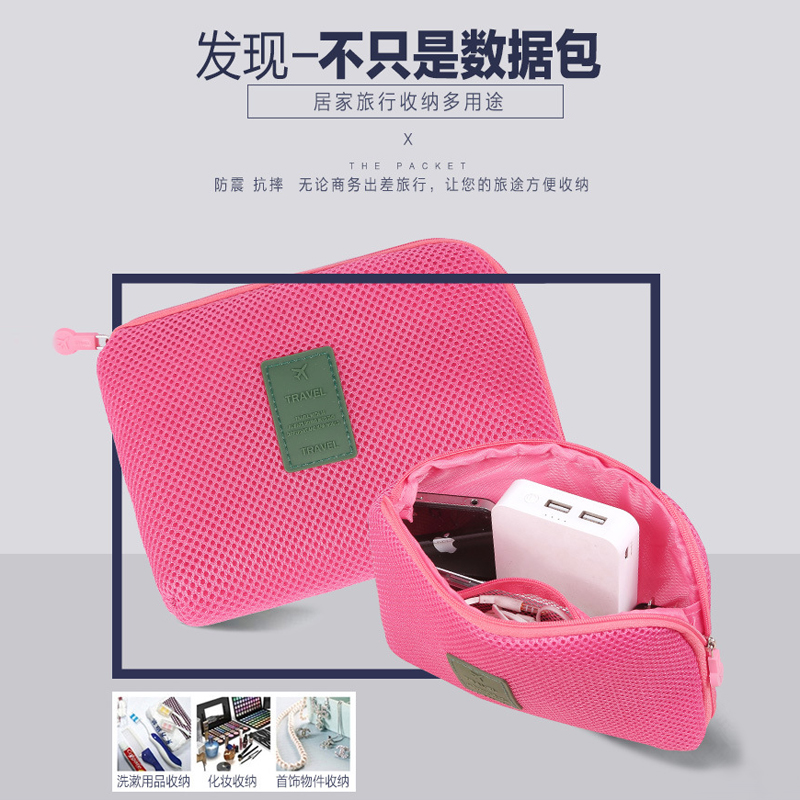 Travel collection bag shockproof digital phone digital mobile phone digital containing package finishing containing packet data line mobile charging hard disc bag U disc