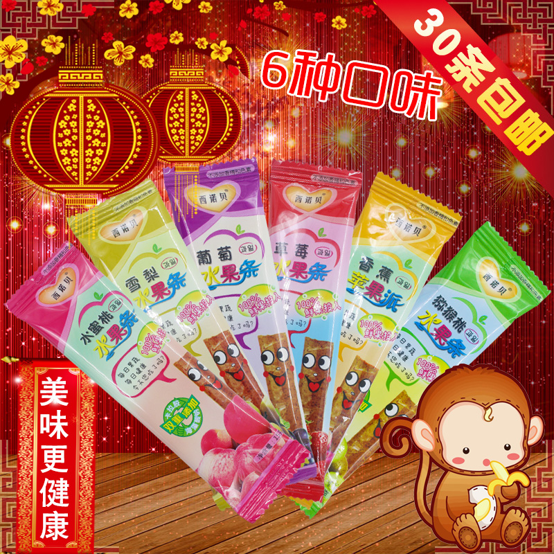 西诺贝水果条 婴儿宝宝零食 婴幼儿童天然排铅果条 辅食 正品包邮