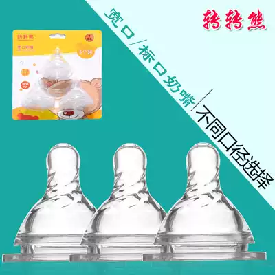 Turn around bear newborn baby liquid silicone water feeding nursing pacifier Wide mouth diameter Standard caliber universal