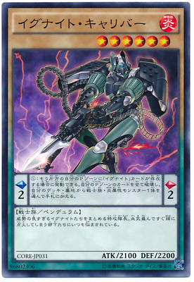 Yu-Gi-Oh! Japanese version CORE-JP031 N flat card fire knight..50 GL2