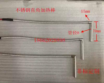 Factory direct stainless steel single head heating tube heating rod imitation imported high power right angle heating tube non-standard customization